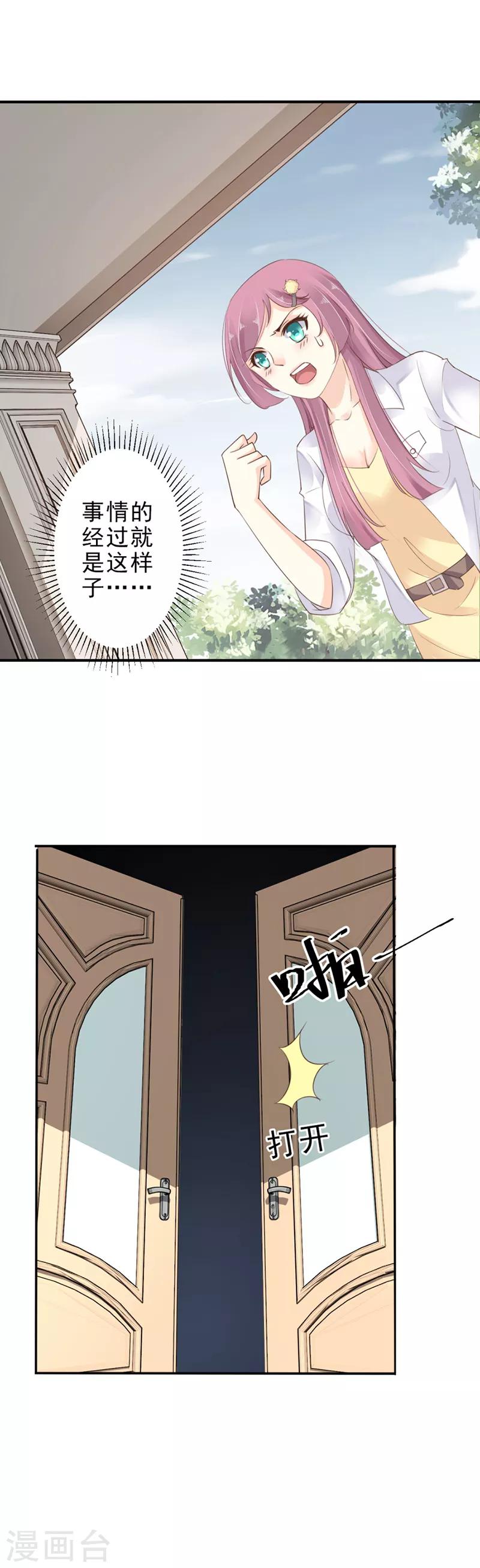 第2话 偷偷接近你-第3话