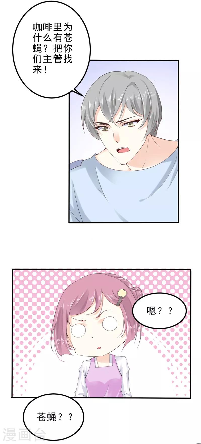 第2话 偷偷接近你-第3话