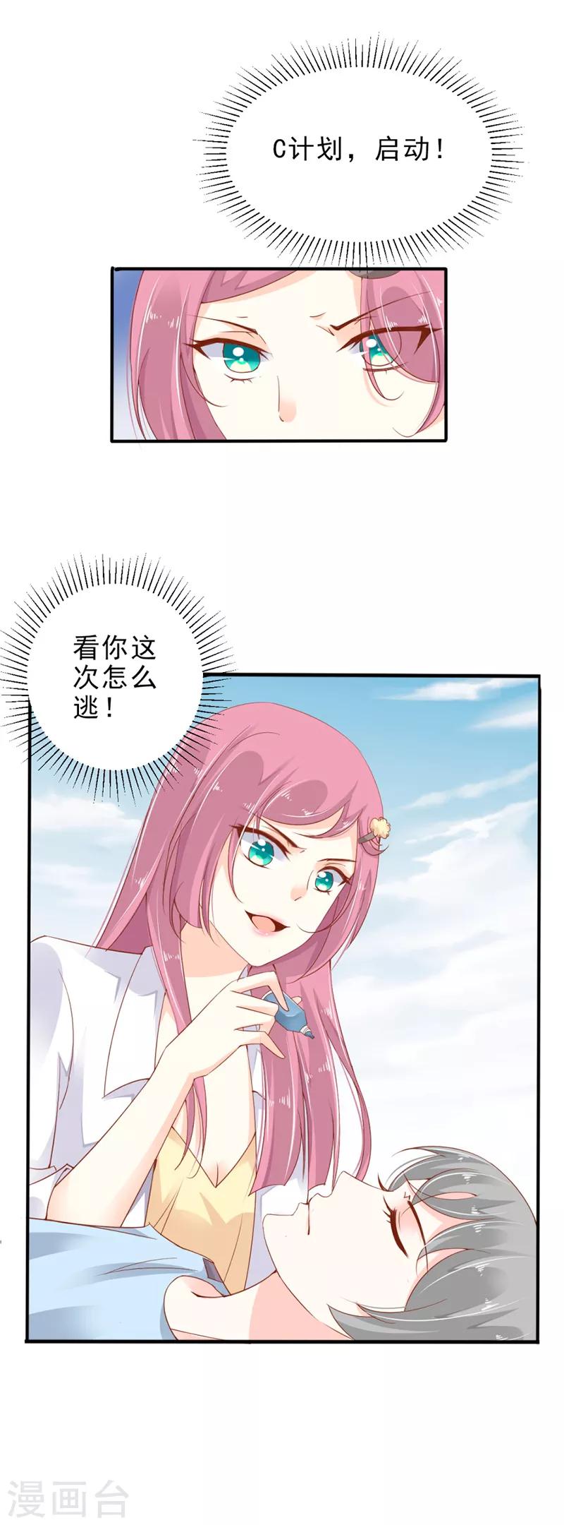 第2话 偷偷接近你-第3话