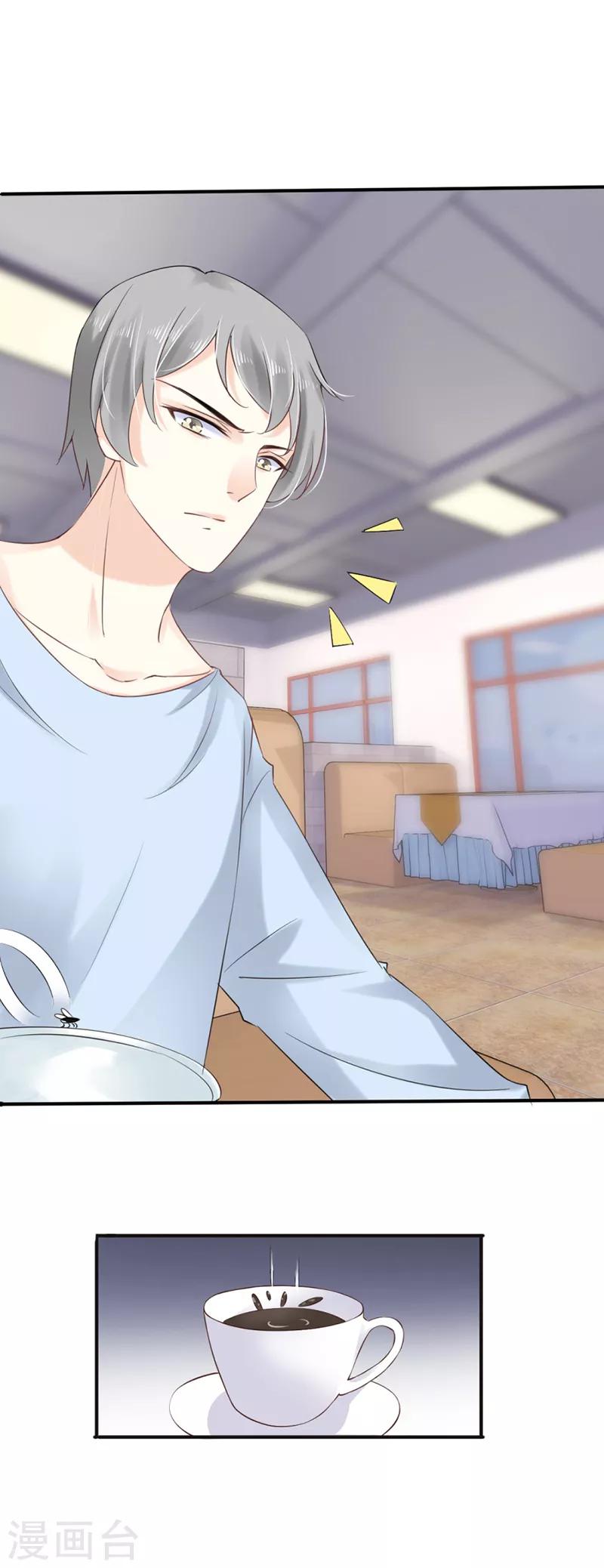 第2话 偷偷接近你-第3话