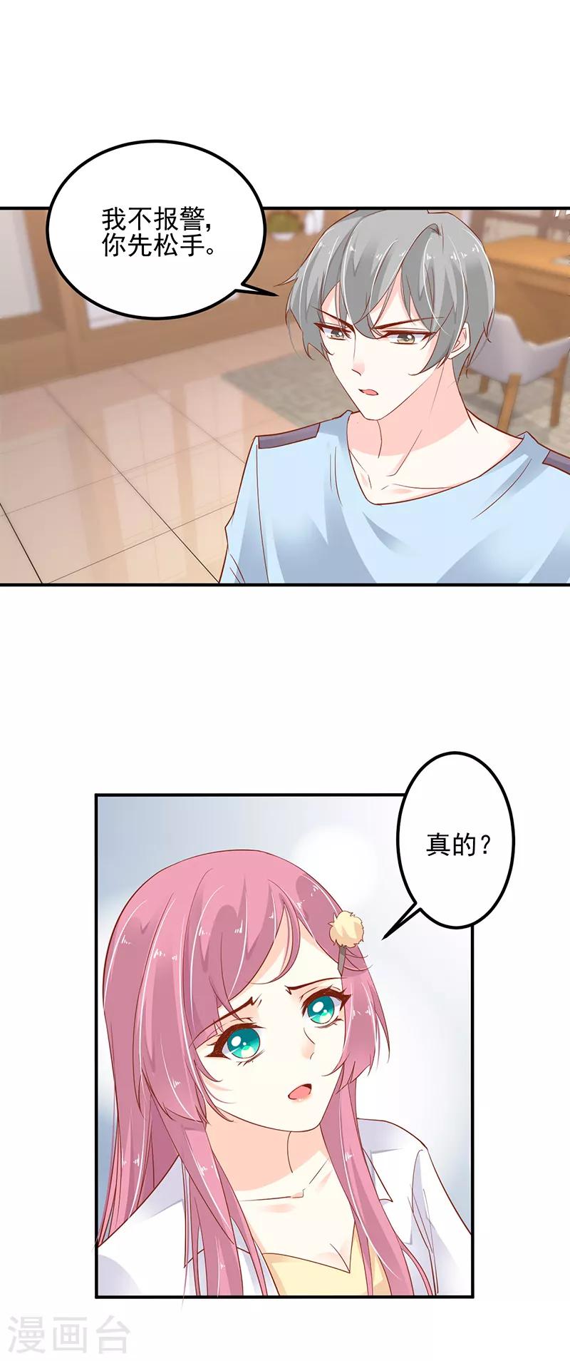 第4话 刺激&ldquo;同居&rdquo;-第5话