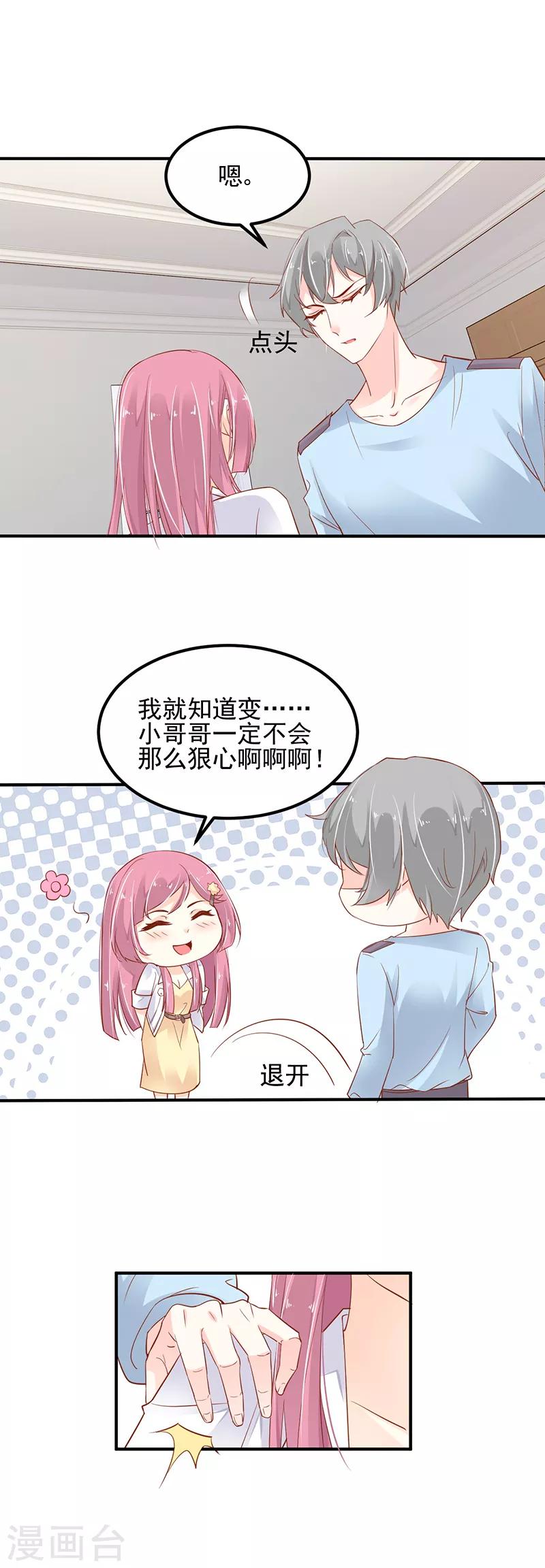 第4话 刺激&ldquo;同居&rdquo;-第5话