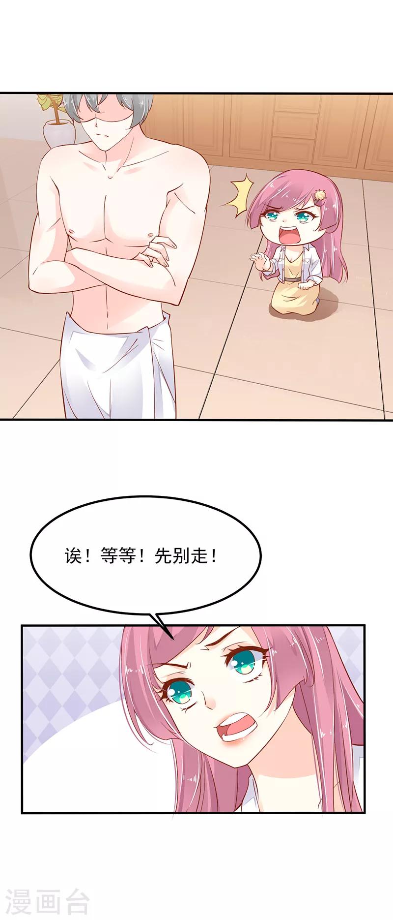 第4话 刺激&ldquo;同居&rdquo;-第5话