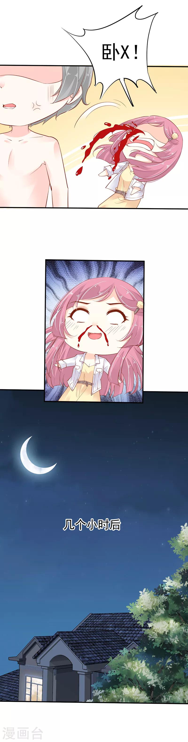 第4话 刺激&ldquo;同居&rdquo;-第5话