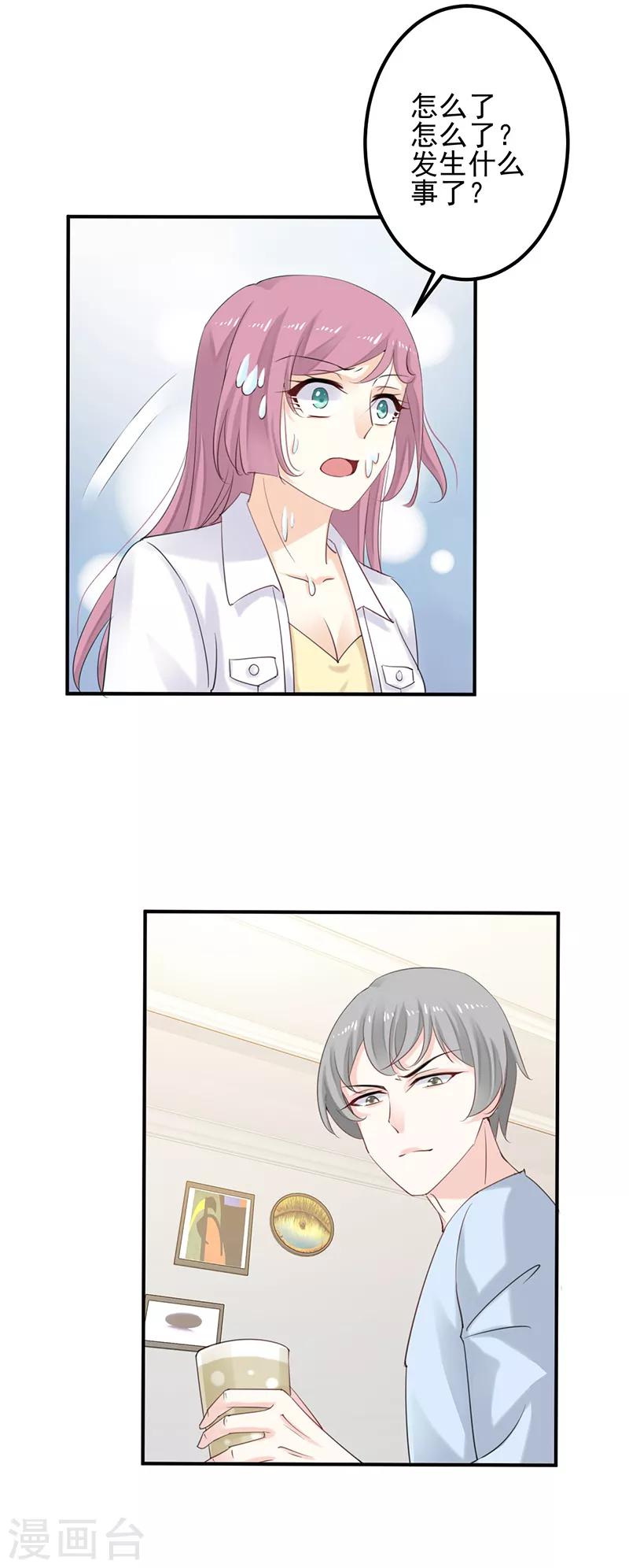 第4话 刺激&ldquo;同居&rdquo;-第5话