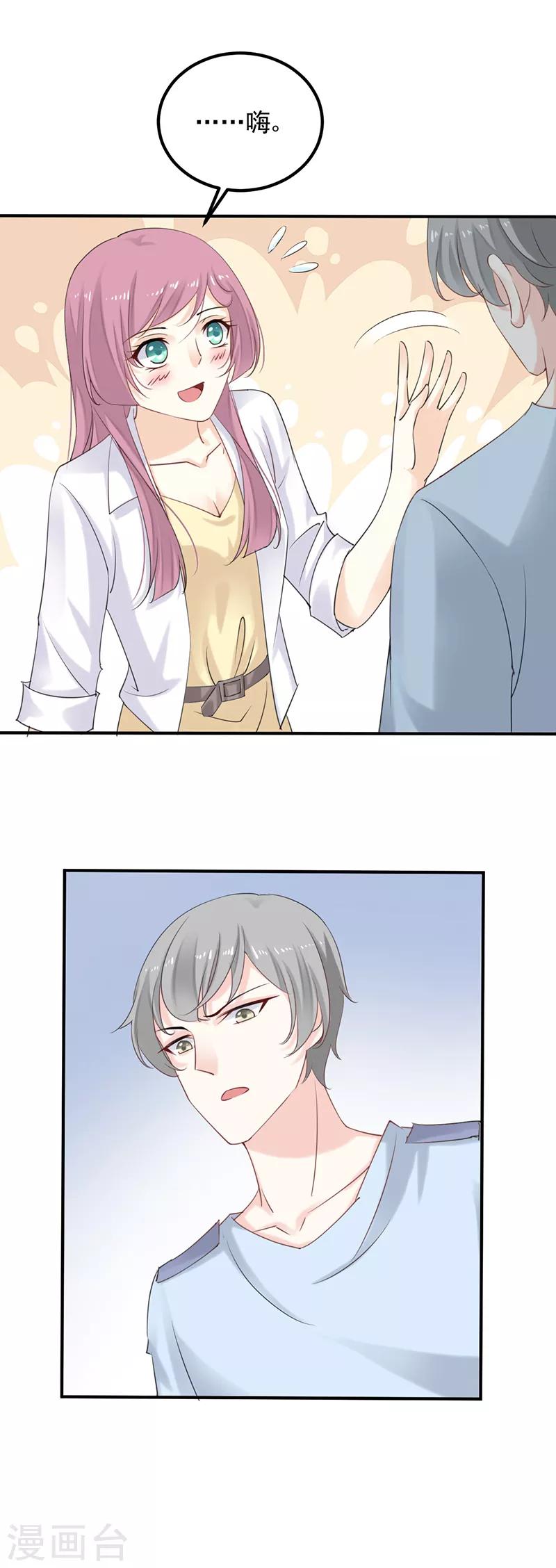 第4话 刺激&ldquo;同居&rdquo;-第5话