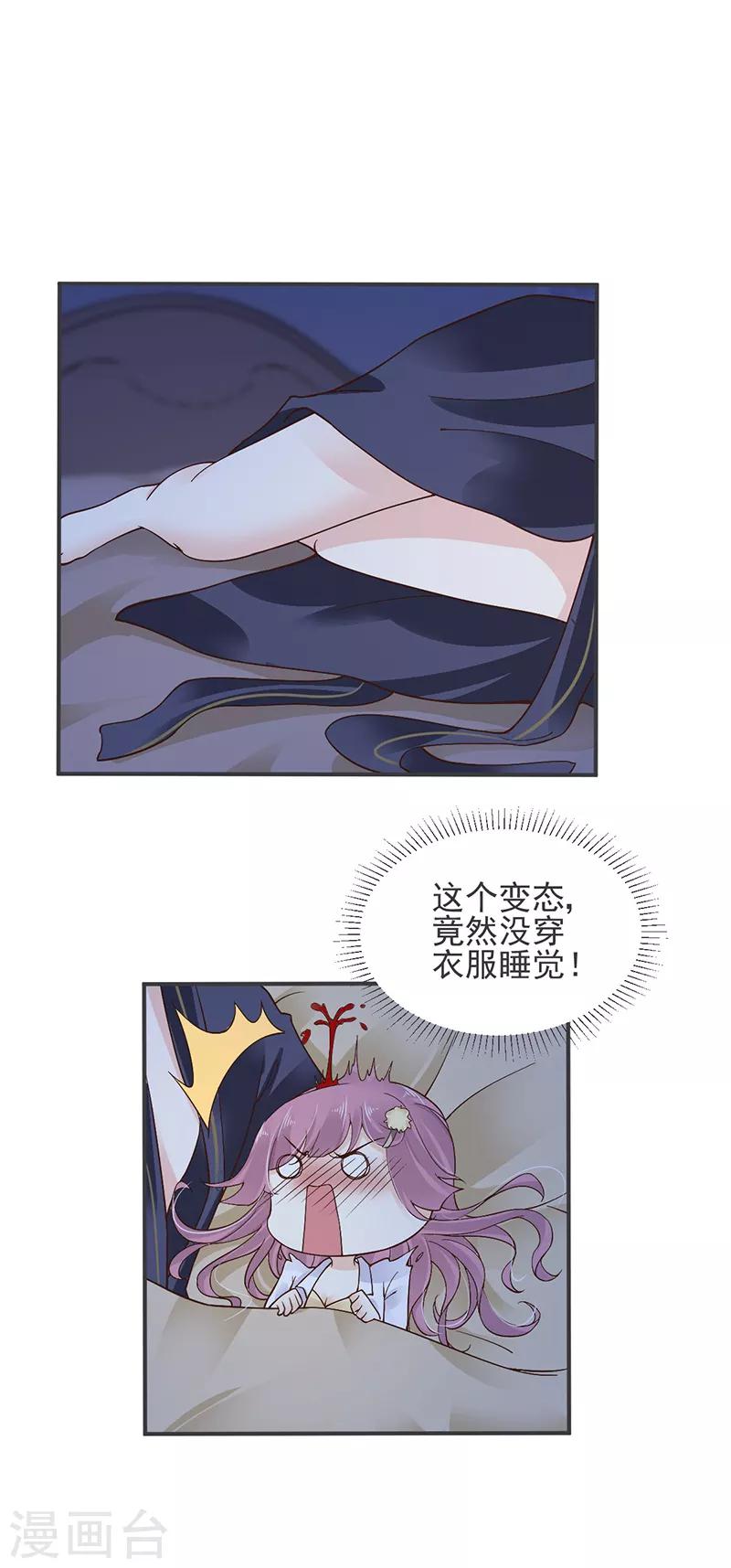 第6话 同床共枕-第7话