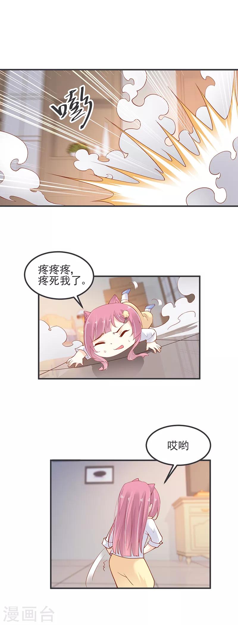 第6话 同床共枕-第7话