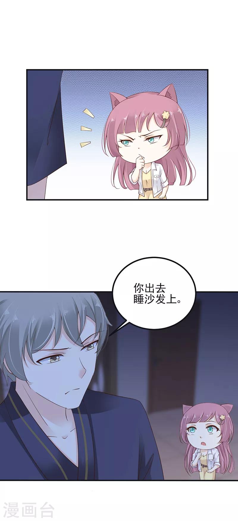 第6话 同床共枕-第7话