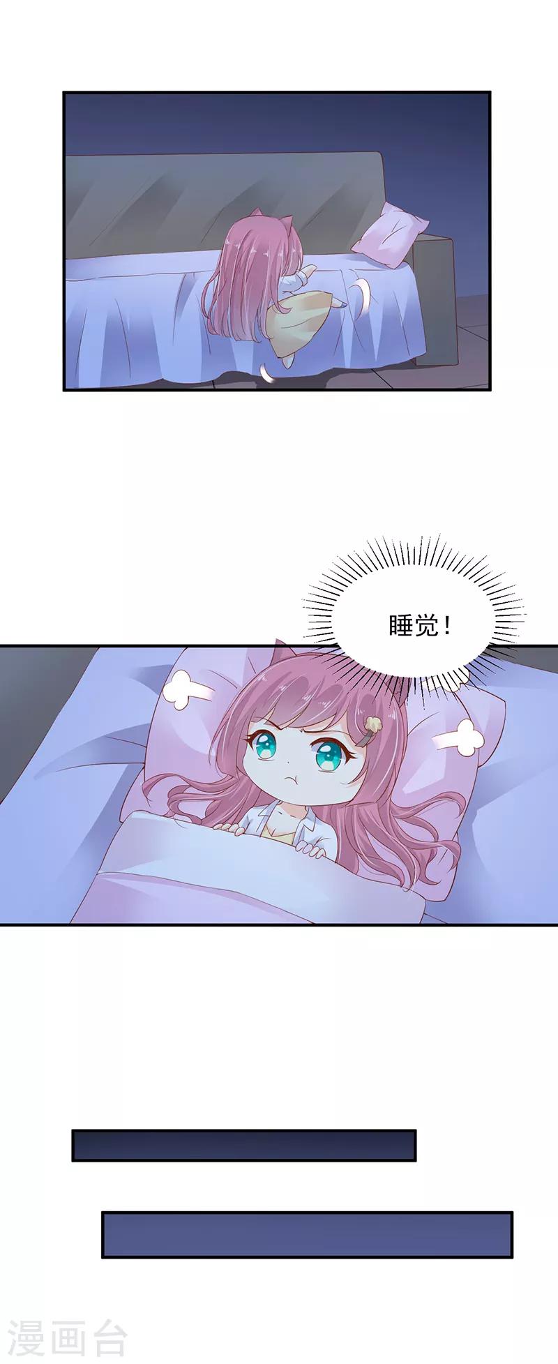 第6话 同床共枕-第7话