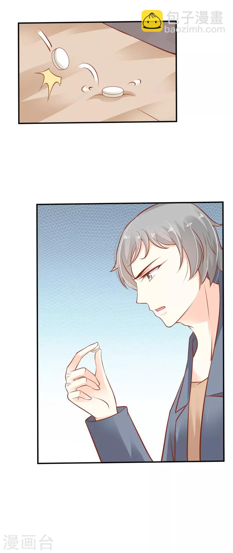 第8话 亲手照顾生病的我！-第9话