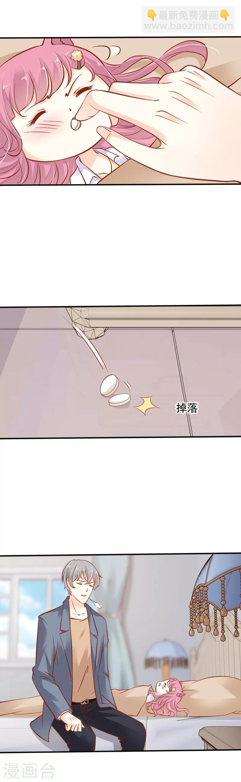 第8话 亲手照顾生病的我！-第9话