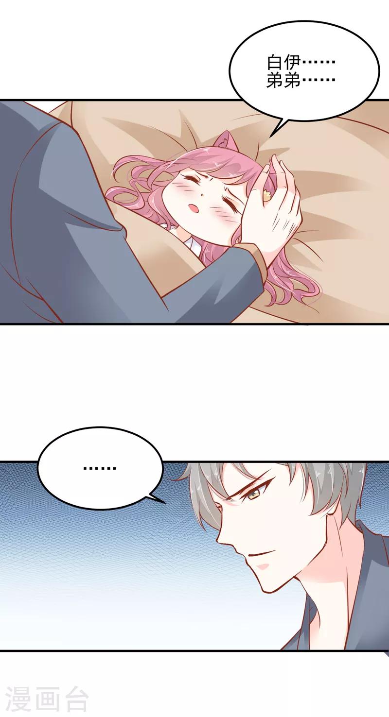 第8话 亲手照顾生病的我！-第9话