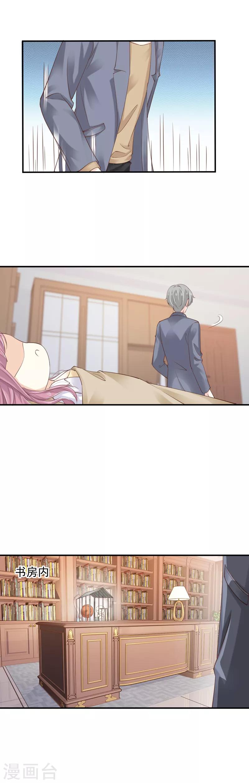 第8话 亲手照顾生病的我！-第9话