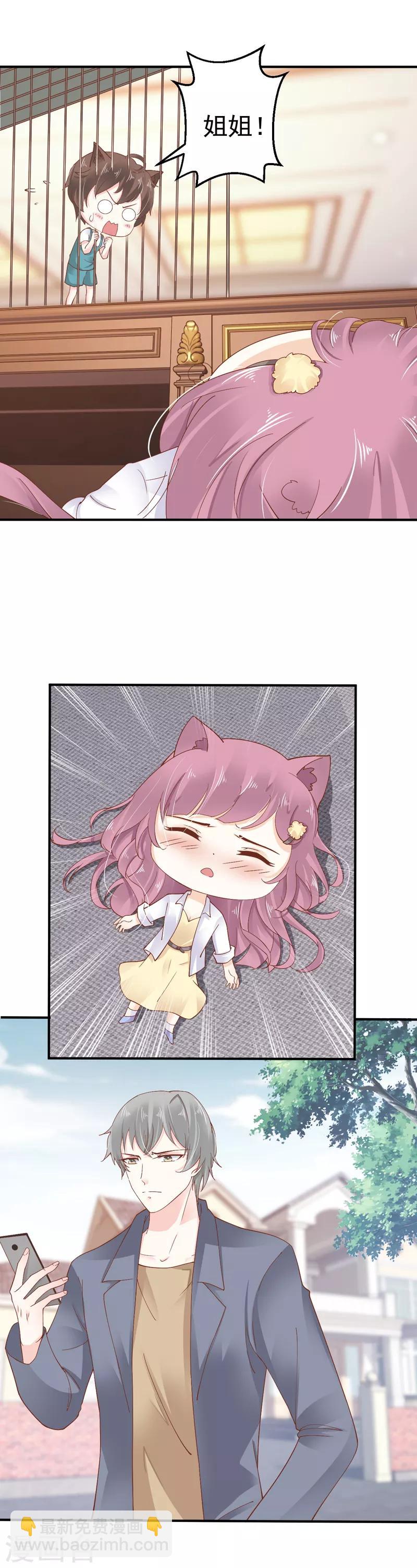 第8话 亲手照顾生病的我！-第9话