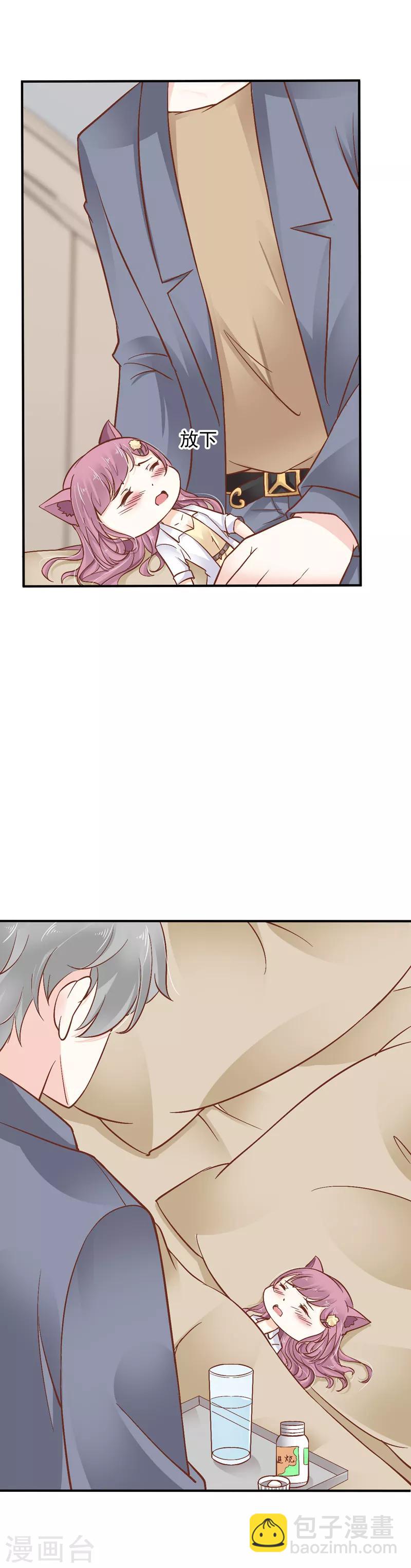 第8话 亲手照顾生病的我！-第9话