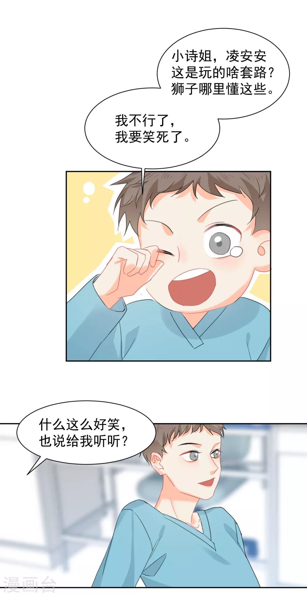 第10话 狮子还是病猫？-第11话