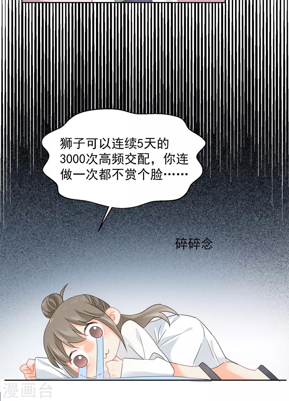 第10话 狮子还是病猫？-第11话