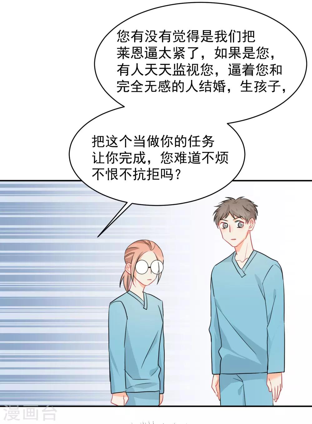 第10话 狮子还是病猫？-第11话