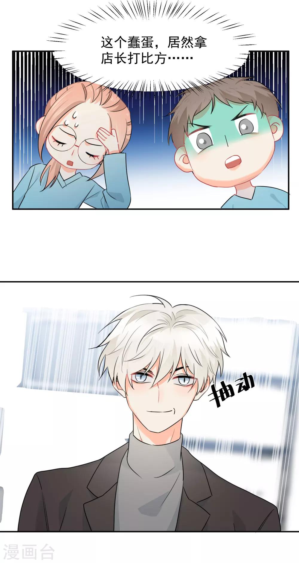 第10话 狮子还是病猫？-第11话