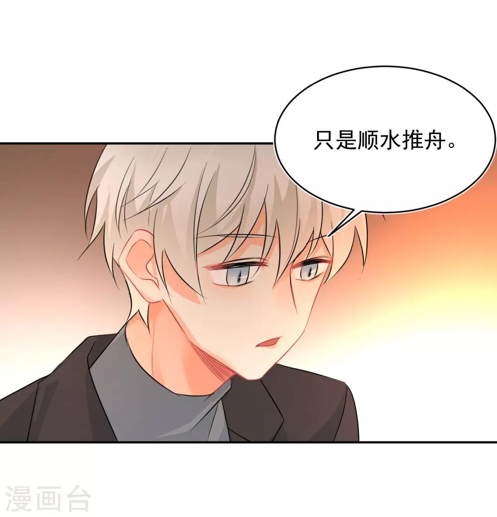 第12话 基友的价值-第13话