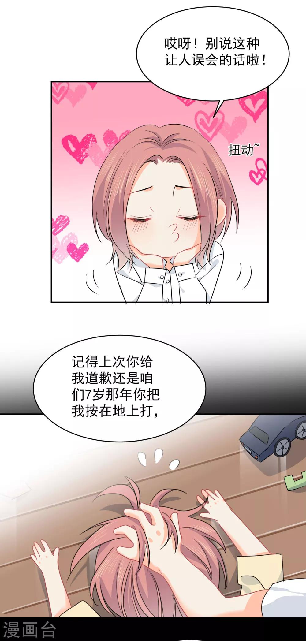 第12话 基友的价值-第13话