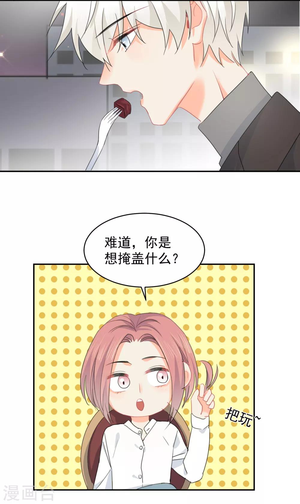 第12话 基友的价值-第13话