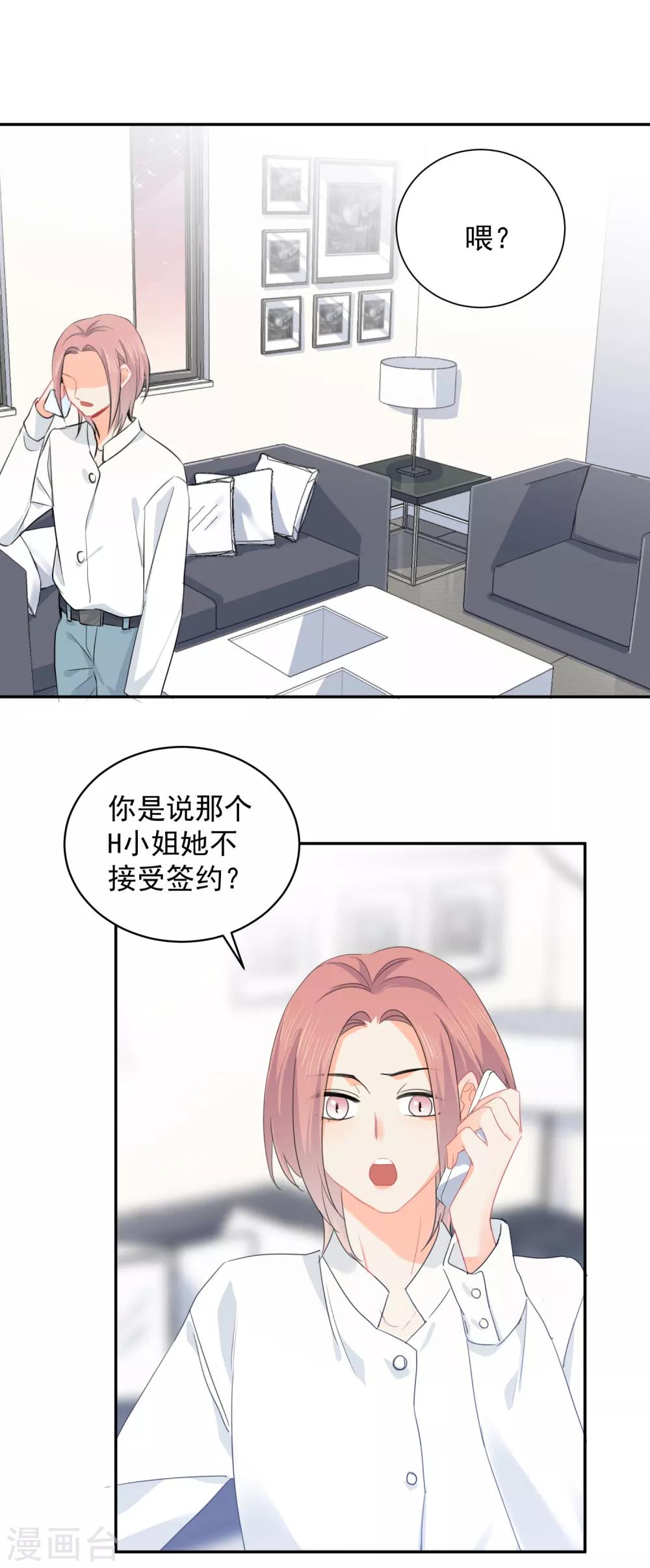 第12话 基友的价值-第13话