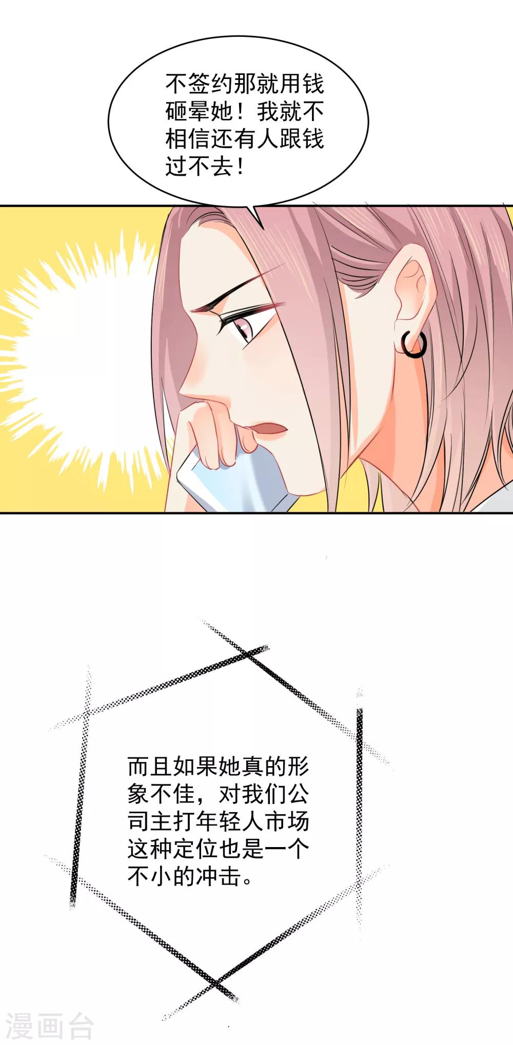 第12话 基友的价值-第13话