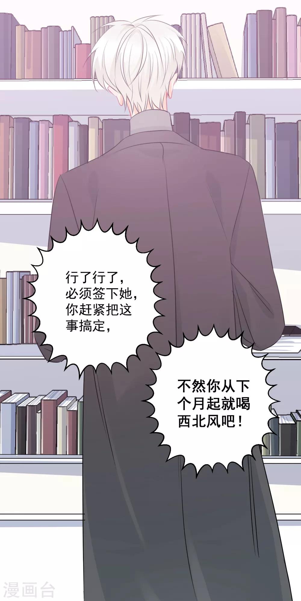 第12话 基友的价值-第13话