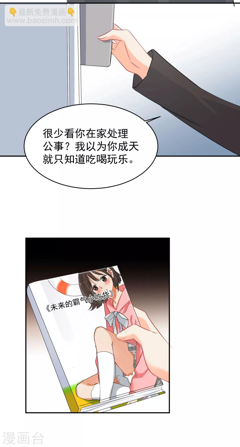 第12话 基友的价值-第13话