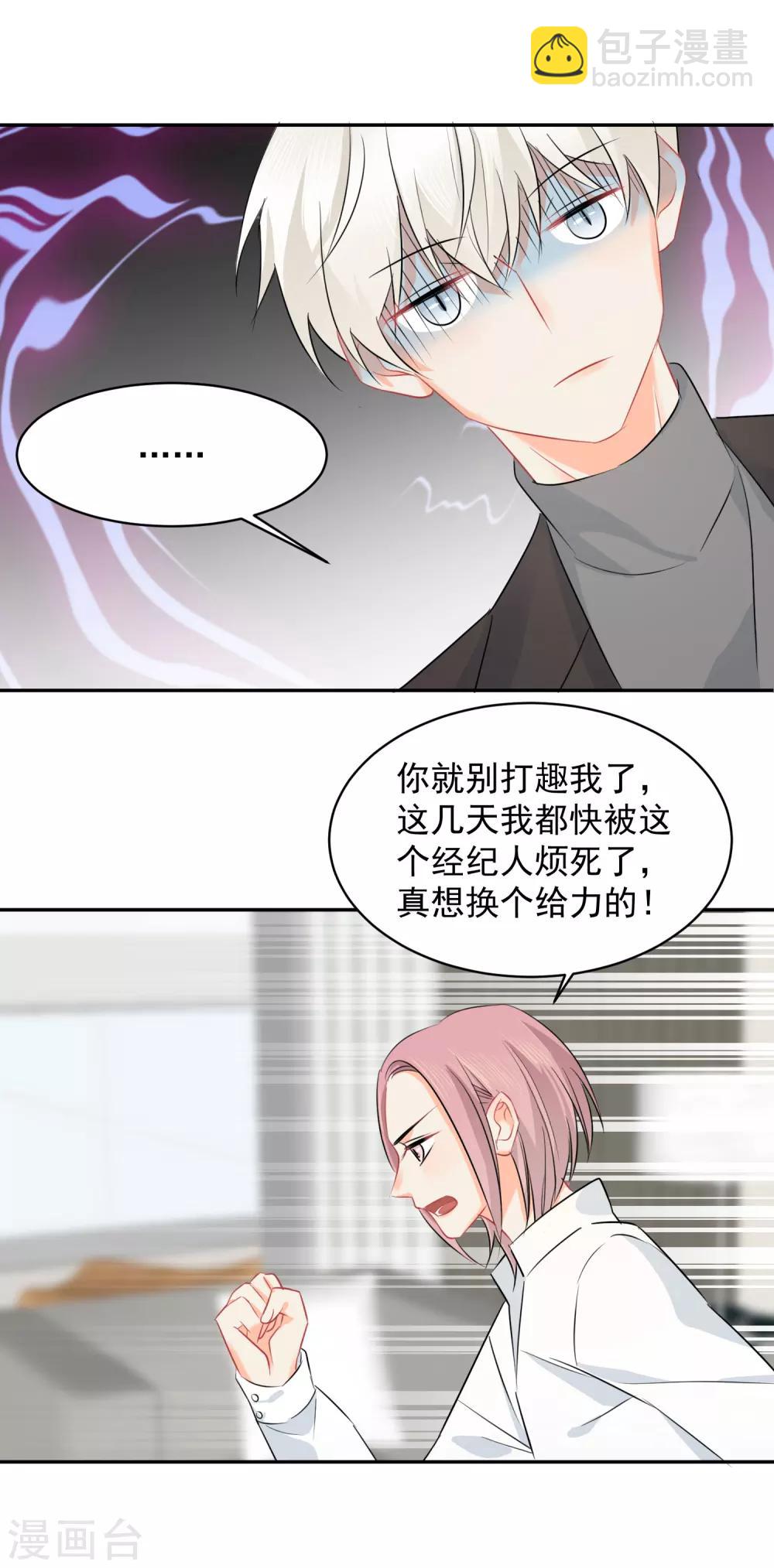 第12话 基友的价值-第13话