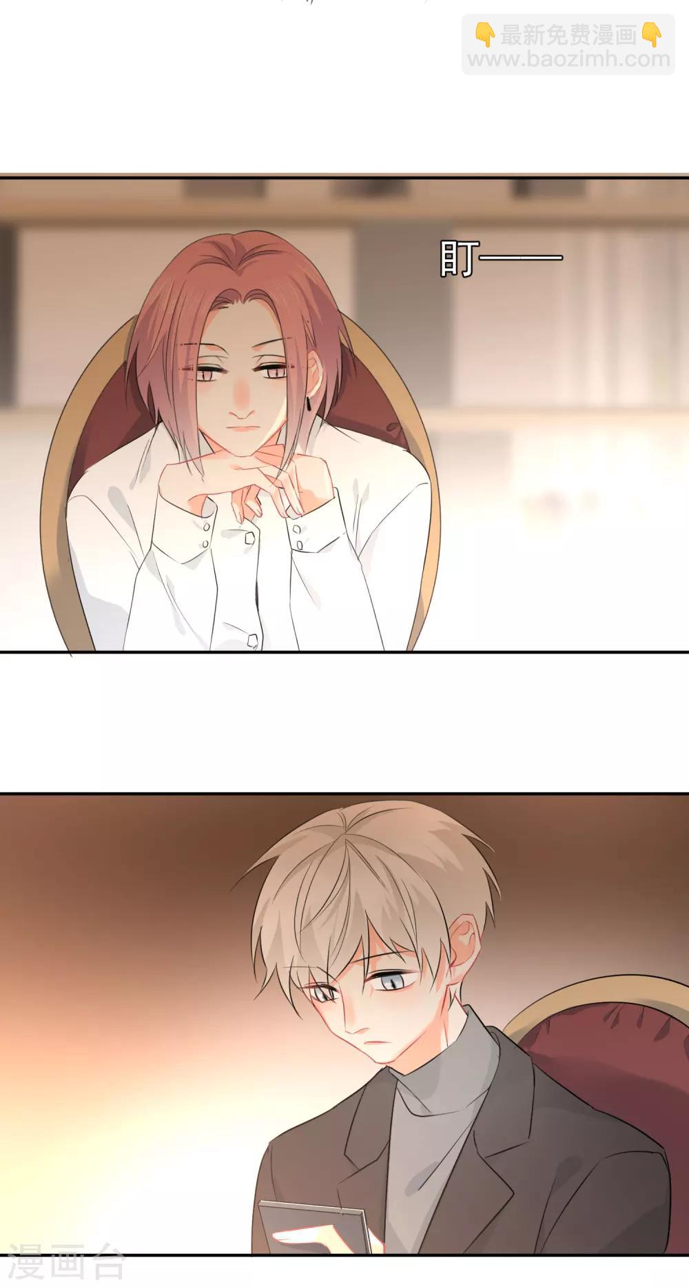 第12话 基友的价值-第13话