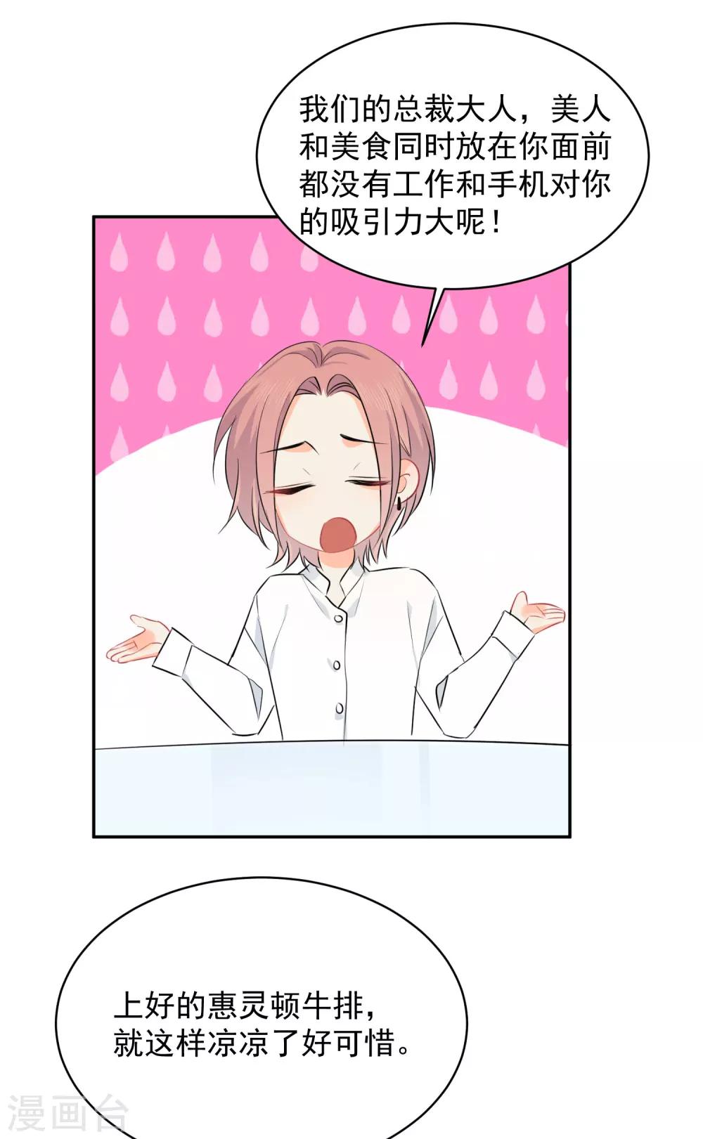 第12话 基友的价值-第13话