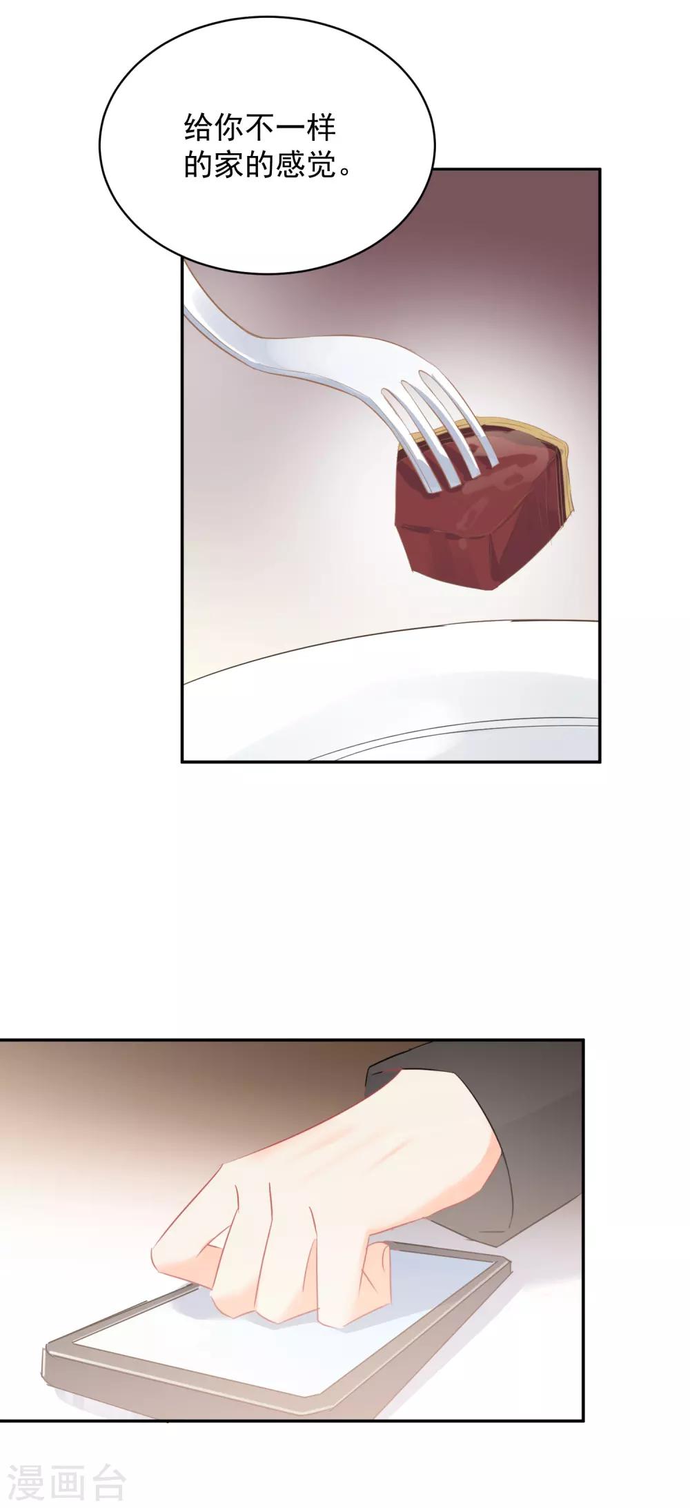 第12话 基友的价值-第13话