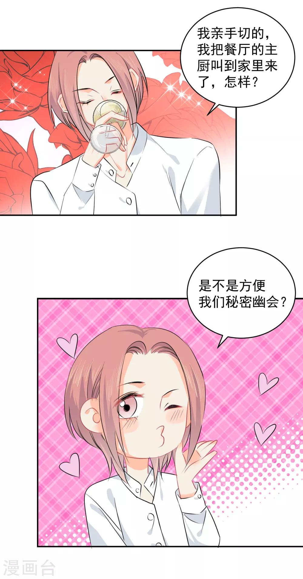 第12话 基友的价值-第13话