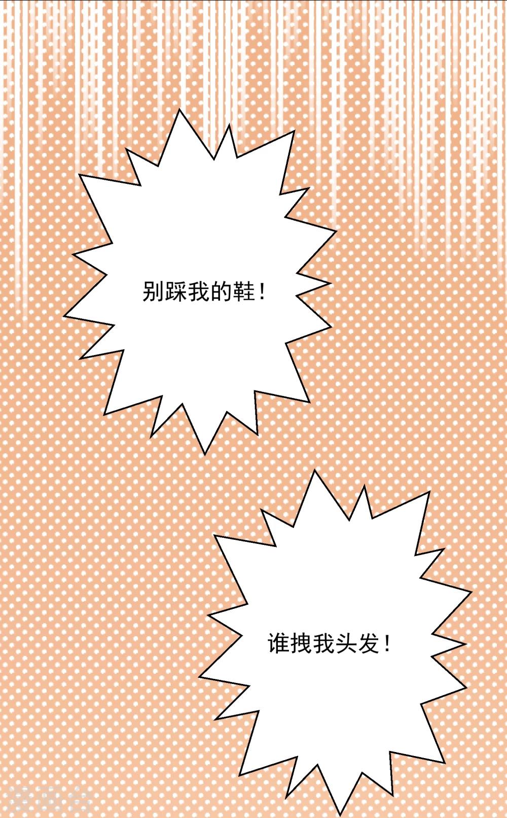 第14话 壁咚你！(1/2)-第15话