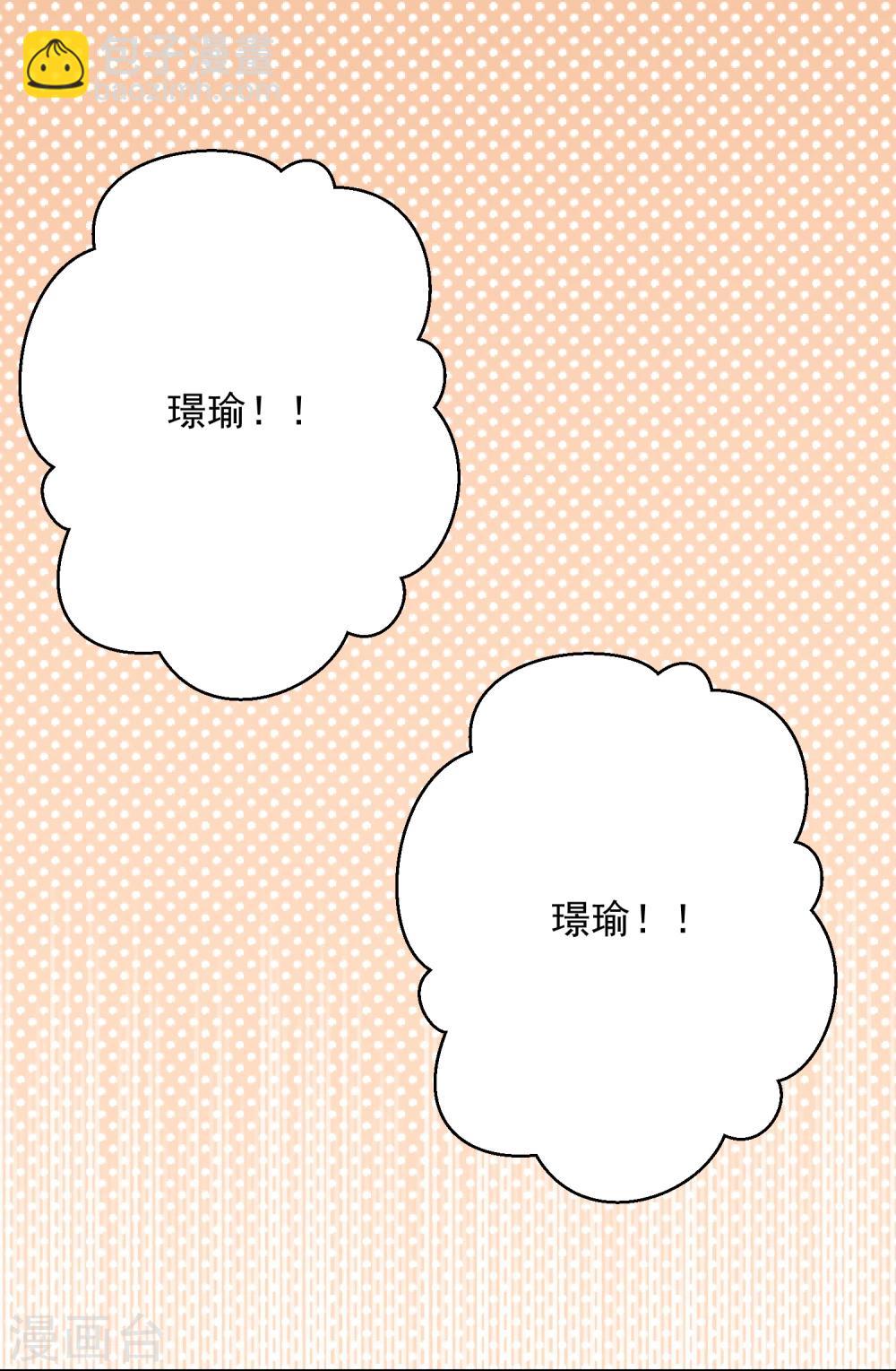 第14话 壁咚你！(1/2)-第15话