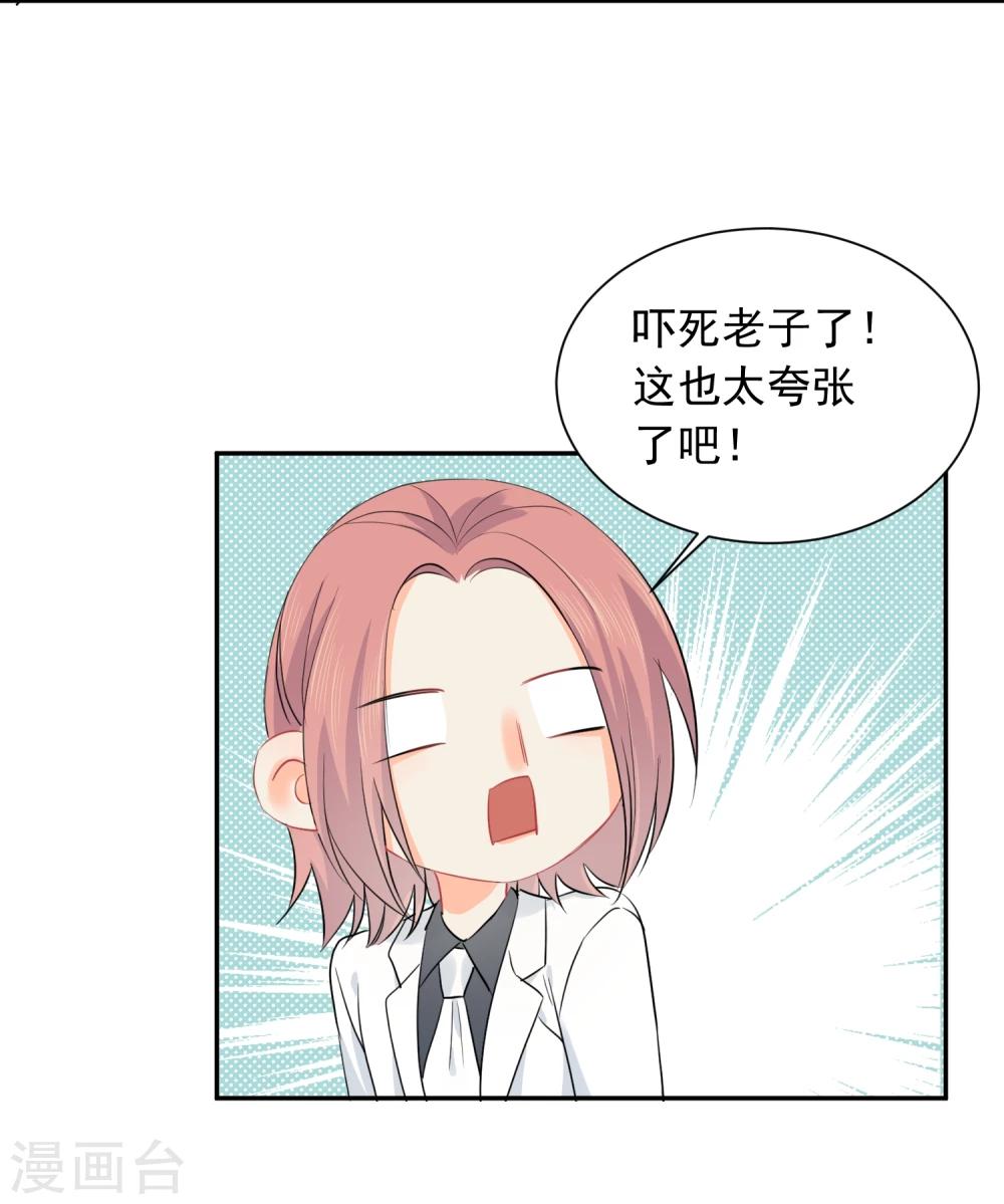 第14话 壁咚你！(1/2)-第15话