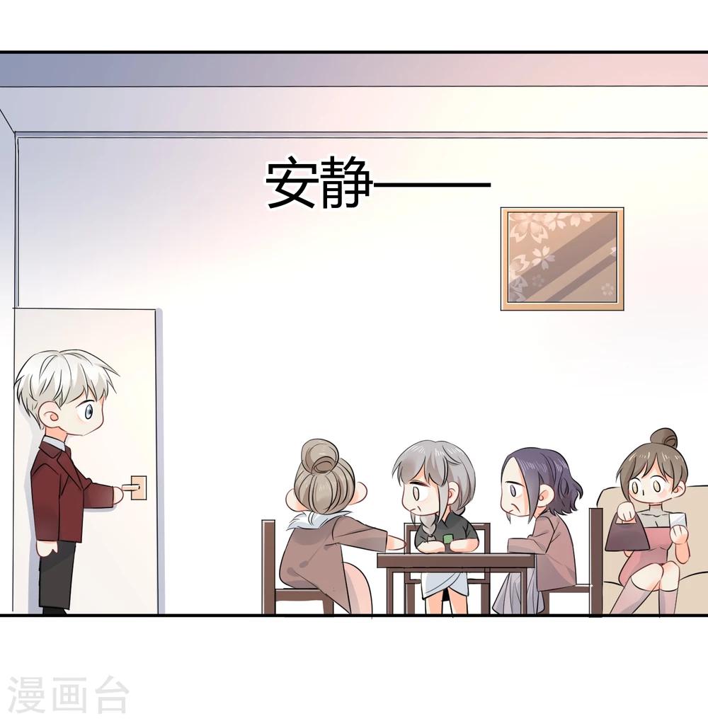 第14话 壁咚你！(1/2)-第15话