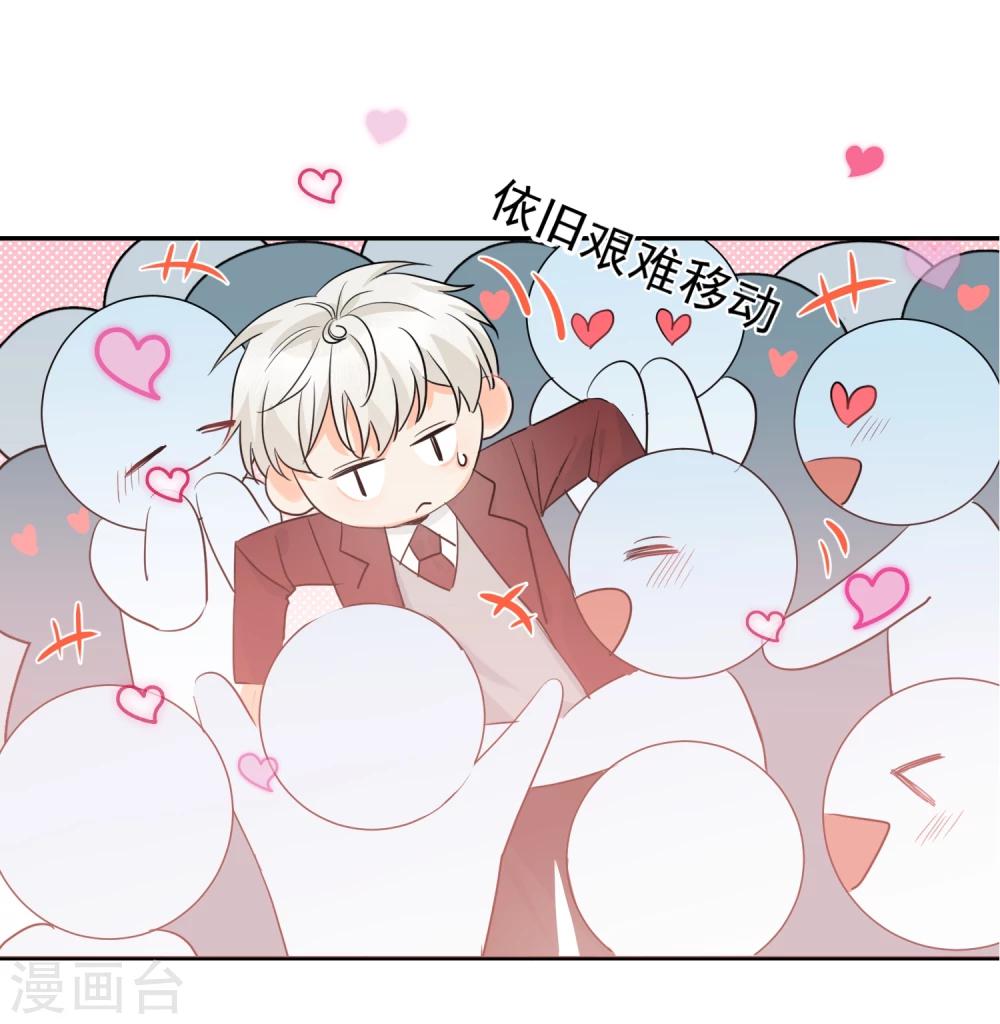 第14话 壁咚你！(1/2)-第15话