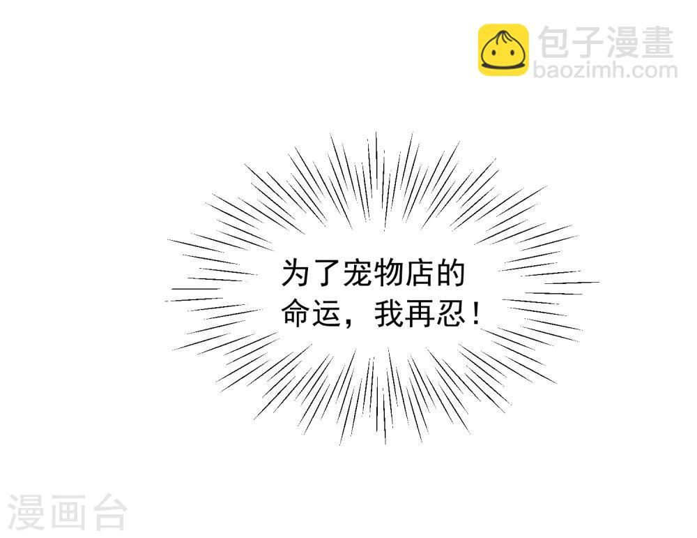 第14话 壁咚你！(1/2)-第15话