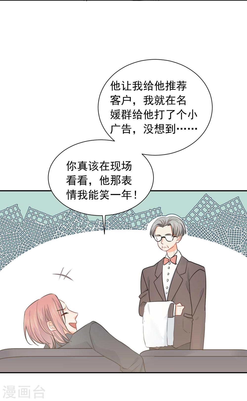 第14话 壁咚你！(1/2)-第15话