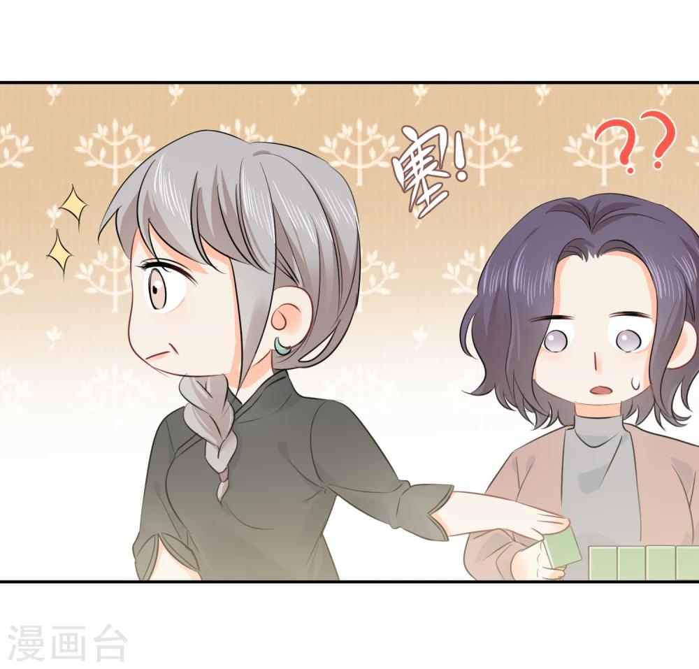 第14话 壁咚你！(1/2)-第15话