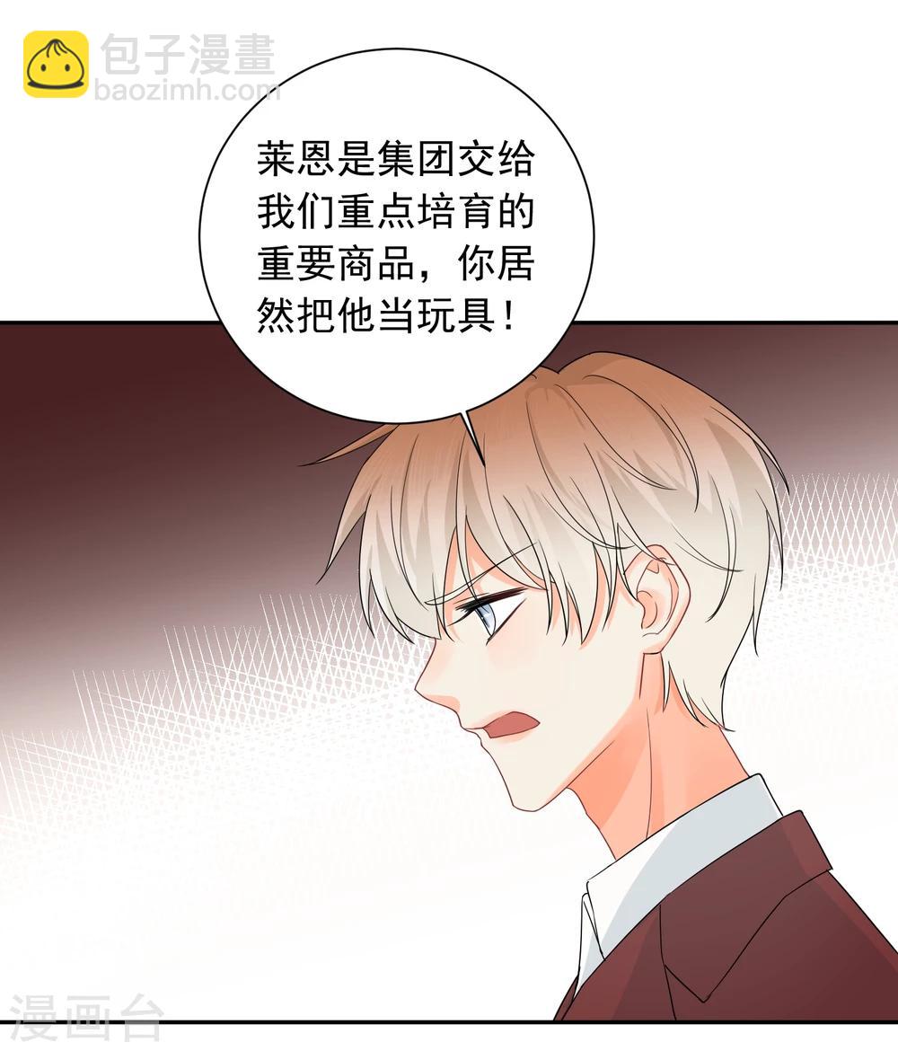 第14话 壁咚你！(1/2)-第15话