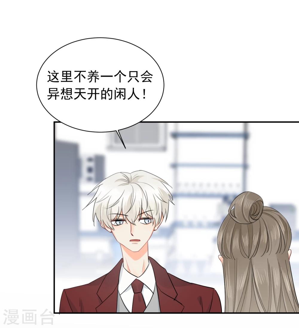 第14话 壁咚你！(1/2)-第15话