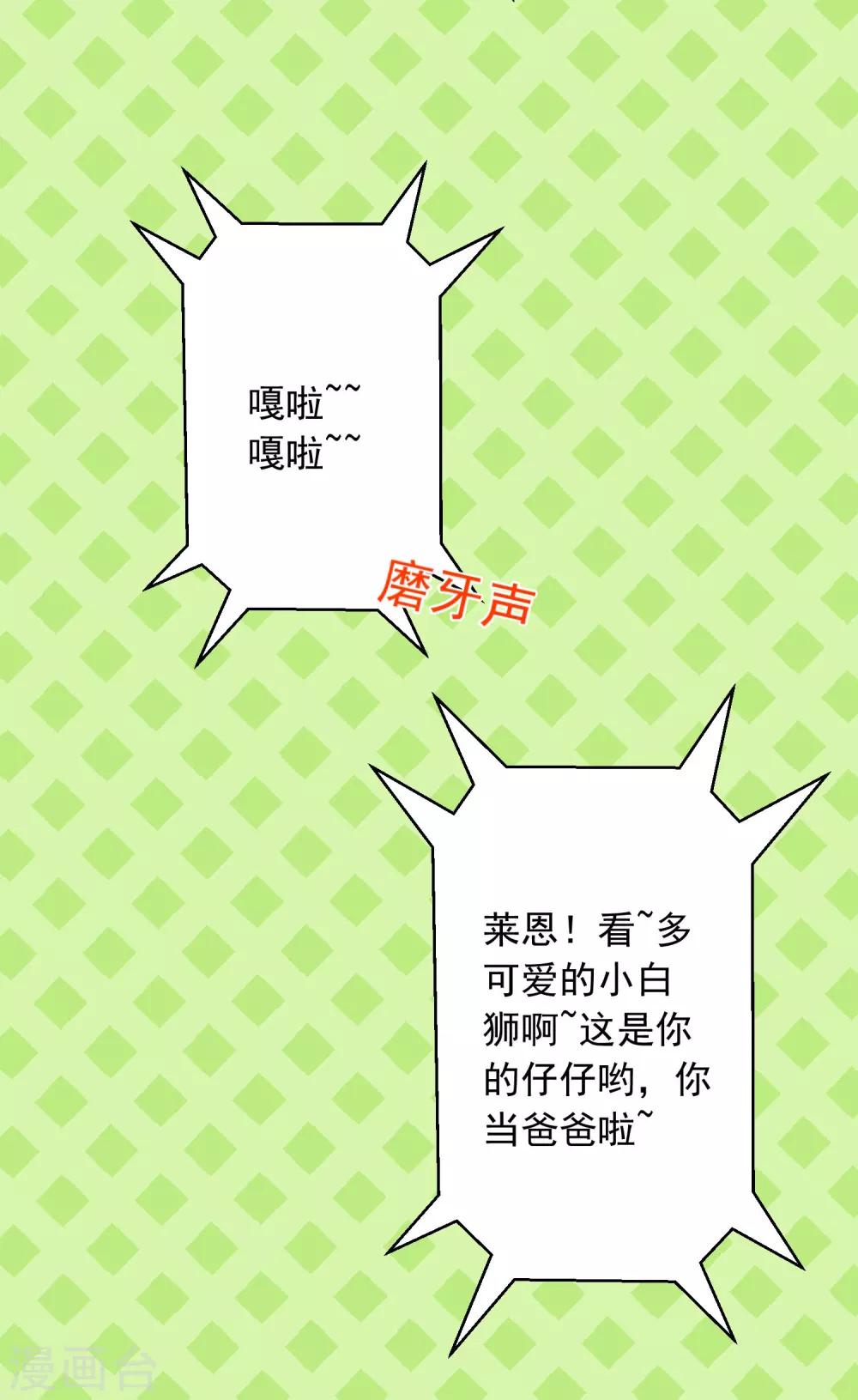 第16话 哪里像女人-第17话