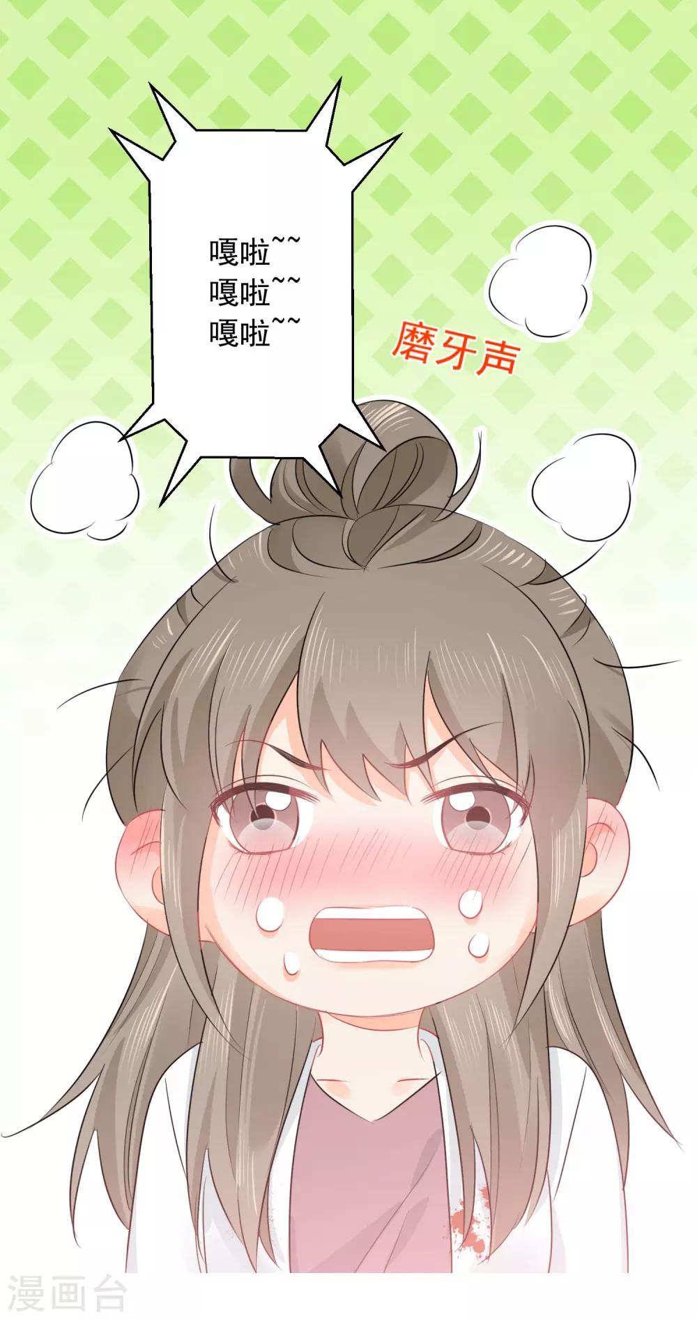 第16话 哪里像女人-第17话