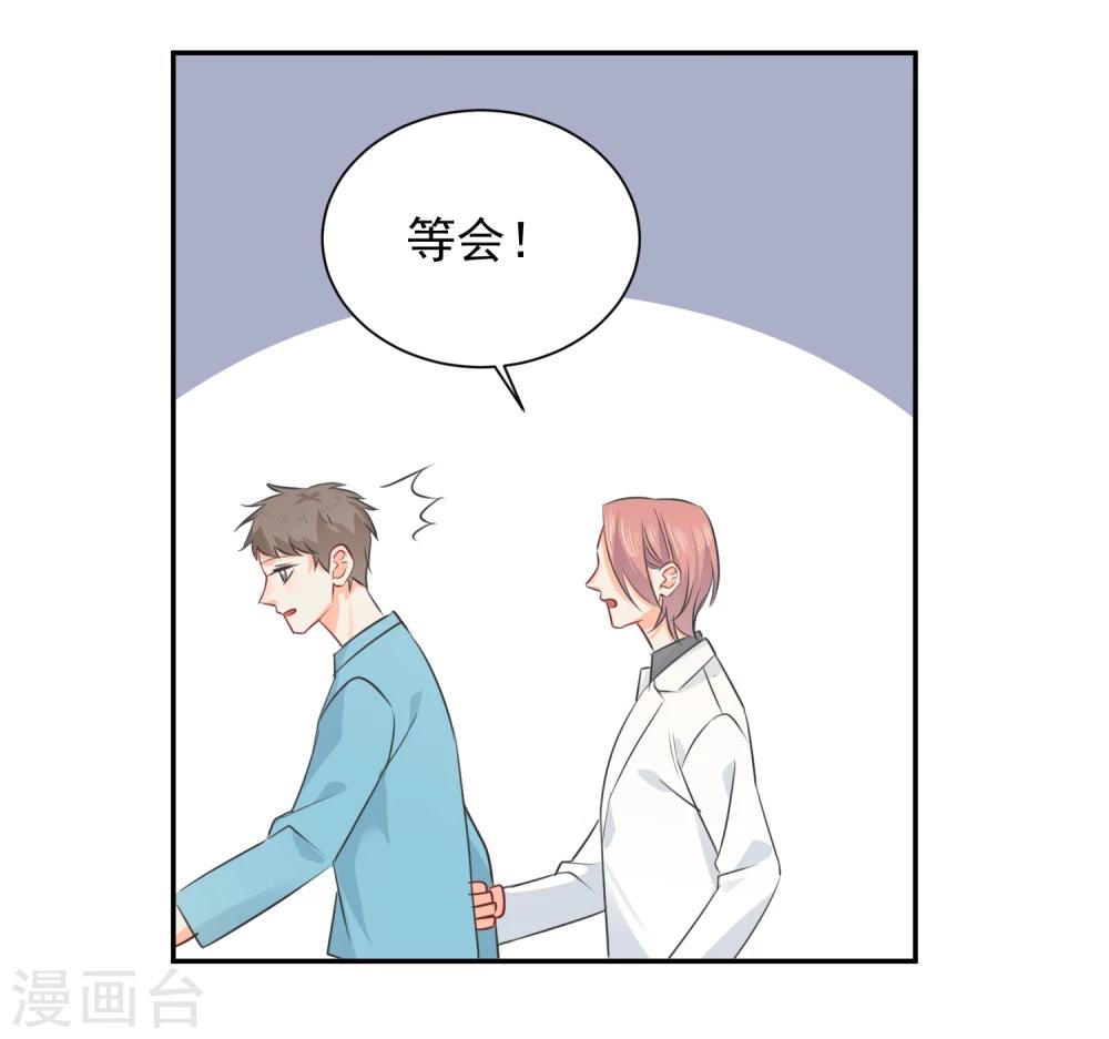 第16话 哪里像女人-第17话