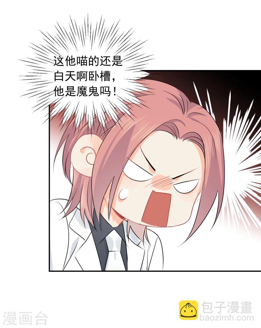 第16话 哪里像女人-第17话